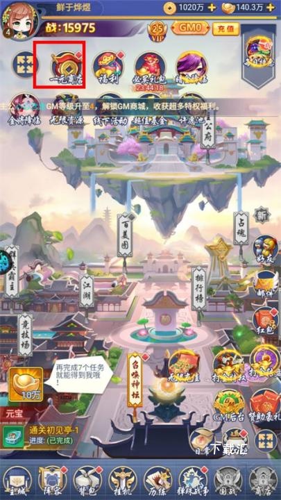 疾风大冒险30亿代金券版本下载_https://www.toolscha.com_策略卡牌_第2张