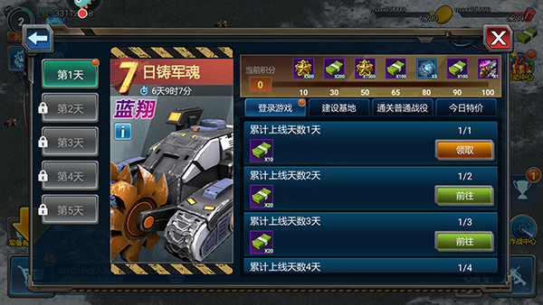 合金战警下载_https://www.toolscha.com_策略卡牌_第1张