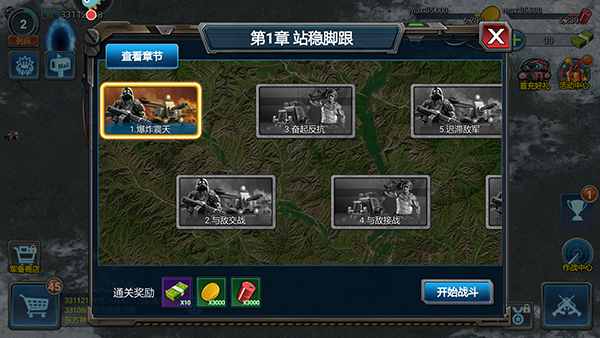 合金战警下载_https://www.toolscha.com_策略卡牌_第2张