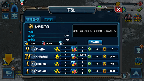 合金战警下载_https://www.toolscha.com_策略卡牌_第3张