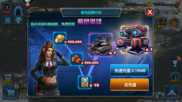 合金战警下载_https://www.toolscha.com_策略卡牌_第4张