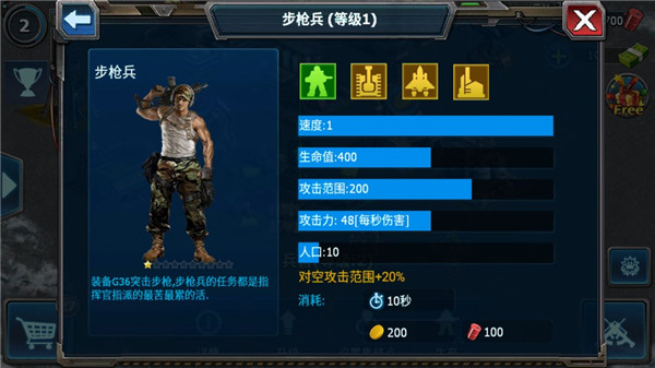 合金战警下载_https://www.toolscha.com_策略卡牌_第8张