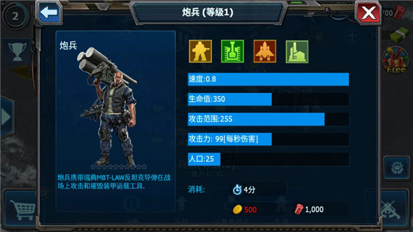 合金战警下载_https://www.toolscha.com_策略卡牌_第10张