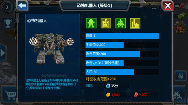 合金战警下载_https://www.toolscha.com_策略卡牌_第16张