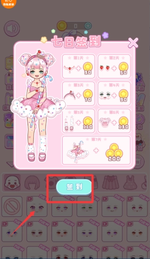 小公主的衣柜下载_https://www.toolscha.com_休闲益智_第2张