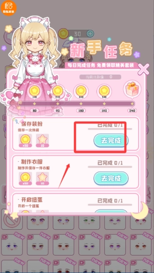 小公主的衣柜下载_https://www.toolscha.com_休闲益智_第3张