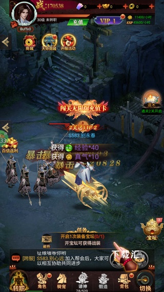 剑御天下下载_https://www.toolscha.com_角色扮演_第1张