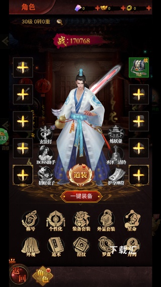 剑御天下下载_https://www.toolscha.com_角色扮演_第2张