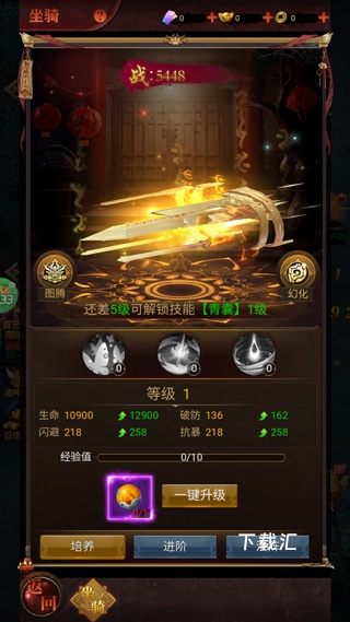 剑御天下下载_https://www.toolscha.com_角色扮演_第3张