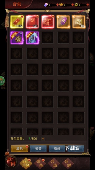 剑御天下下载_https://www.toolscha.com_角色扮演_第4张