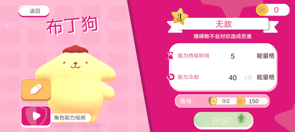 凯蒂猫幸福旅行下载_https://www.toolscha.com_模拟经营_第3张