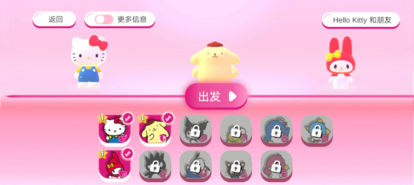 凯蒂猫幸福旅行下载_https://www.toolscha.com_模拟经营_第7张