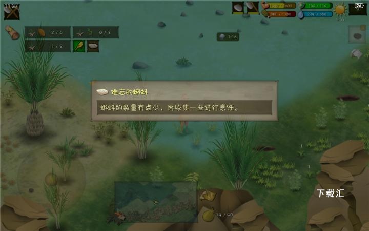 荒野模拟冒险下载_https://www.toolscha.com_休闲益智_第9张