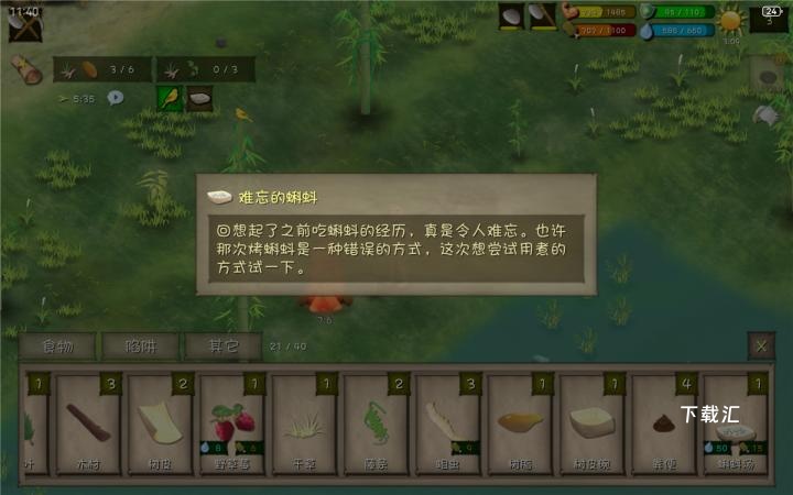 荒野模拟冒险下载_https://www.toolscha.com_休闲益智_第13张