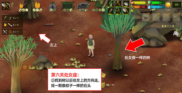 荒野模拟冒险下载_https://www.toolscha.com_休闲益智_第17张