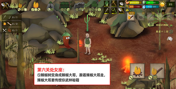 荒野模拟冒险下载_https://www.toolscha.com_休闲益智_第20张