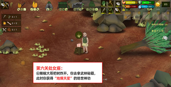 荒野模拟冒险下载_https://www.toolscha.com_休闲益智_第21张