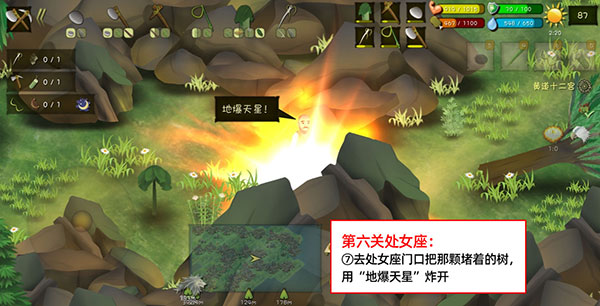 荒野模拟冒险下载_https://www.toolscha.com_休闲益智_第22张