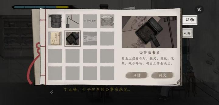 山河旅探炉边崇影事件怎么解_https://www.toolscha.com_游戏攻略_第6张