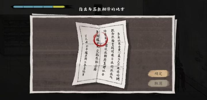 山河旅探炉边崇影事件怎么解_https://www.toolscha.com_游戏攻略_第7张