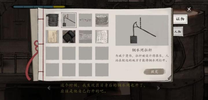 山河旅探炉边崇影事件怎么解_https://www.toolscha.com_游戏攻略_第9张