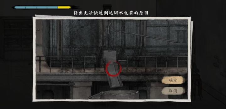 山河旅探炉边崇影事件怎么解_https://www.toolscha.com_游戏攻略_第10张