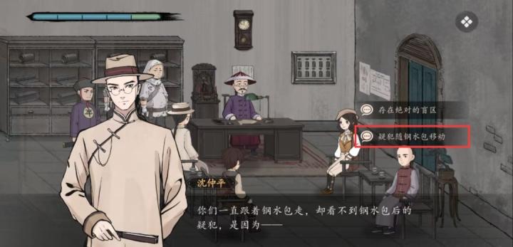 山河旅探炉边崇影事件怎么解_https://www.toolscha.com_游戏攻略_第12张