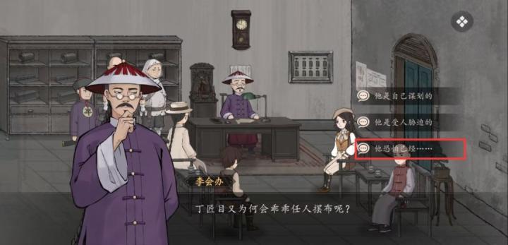 山河旅探炉边崇影事件怎么解_https://www.toolscha.com_游戏攻略_第15张