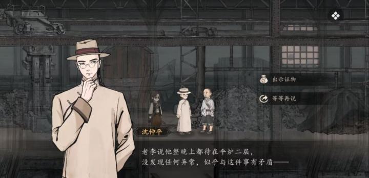 山河旅探炉边崇影事件怎么解_https://www.toolscha.com_游戏攻略_第16张