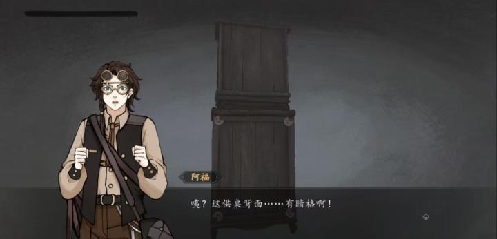 山河旅探炉边崇影事件怎么解_https://www.toolscha.com_游戏攻略_第19张