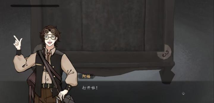 山河旅探炉边崇影事件怎么解_https://www.toolscha.com_游戏攻略_第20张