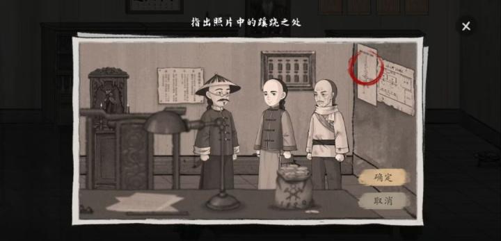 山河旅探炉边崇影事件怎么解_https://www.toolscha.com_游戏攻略_第23张