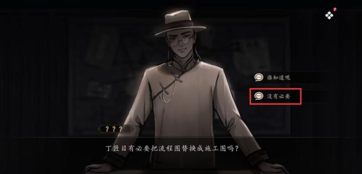 山河旅探炉边崇影事件怎么解_https://www.toolscha.com_游戏攻略_第24张