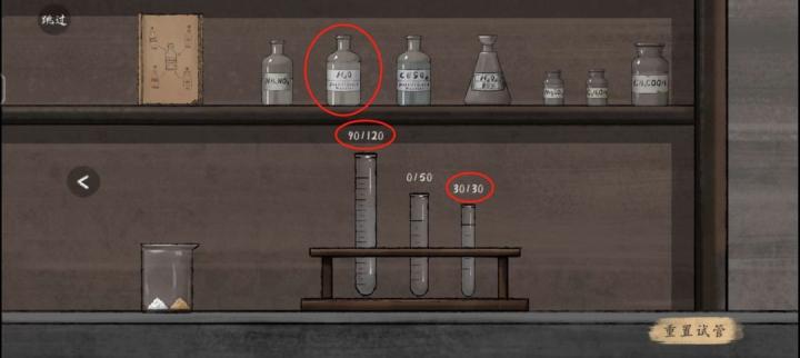 山河旅探炉边崇影事件怎么解_https://www.toolscha.com_游戏攻略_第27张