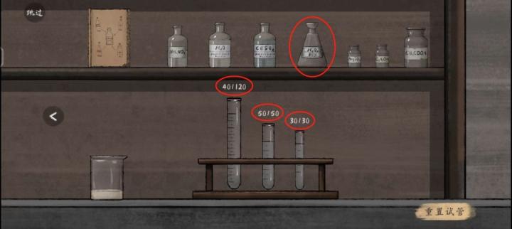 山河旅探炉边崇影事件怎么解_https://www.toolscha.com_游戏攻略_第28张