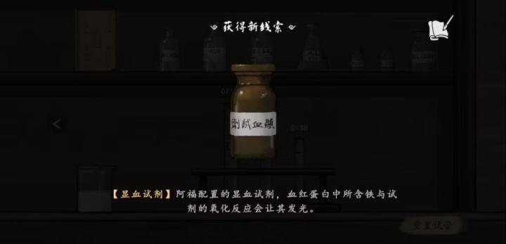 山河旅探炉边崇影事件怎么解_https://www.toolscha.com_游戏攻略_第29张