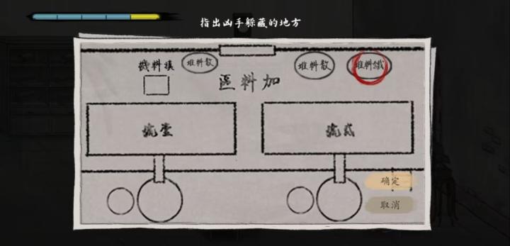 山河旅探炉边崇影事件怎么解_https://www.toolscha.com_游戏攻略_第31张