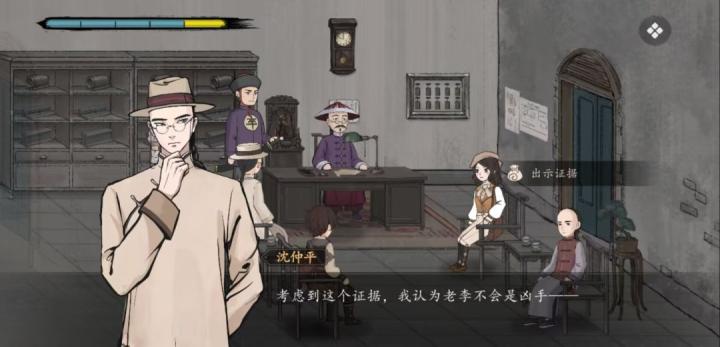 山河旅探炉边崇影事件怎么解_https://www.toolscha.com_游戏攻略_第32张