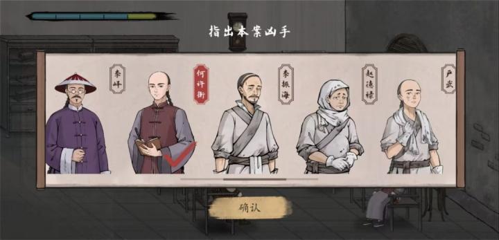 山河旅探炉边崇影事件怎么解_https://www.toolscha.com_游戏攻略_第33张