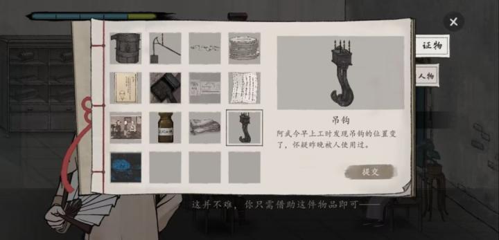 山河旅探炉边崇影事件怎么解_https://www.toolscha.com_游戏攻略_第34张