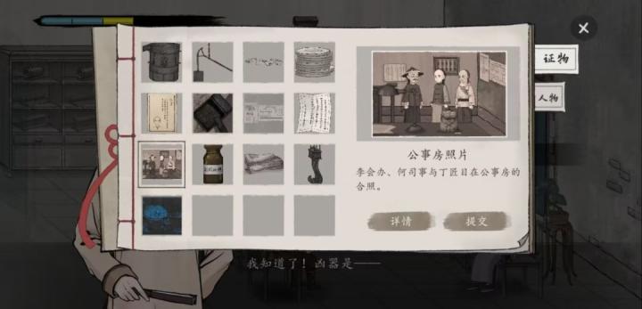 山河旅探炉边崇影事件怎么解_https://www.toolscha.com_游戏攻略_第35张