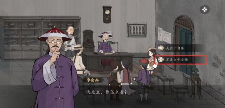 山河旅探炉边崇影事件怎么解_https://www.toolscha.com_游戏攻略_第37张