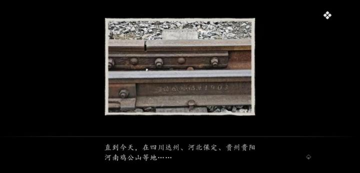 山河旅探炉边崇影事件怎么解_https://www.toolscha.com_游戏攻略_第40张