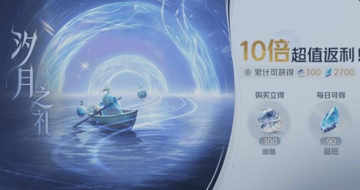 王者荣耀世界月卡怎么样_https://www.toolscha.com_游戏攻略_第3张