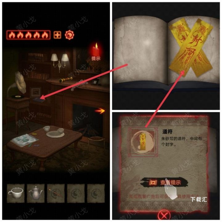 万邪归正第二章执念玩法攻略_https://www.toolscha.com_游戏攻略_第4张