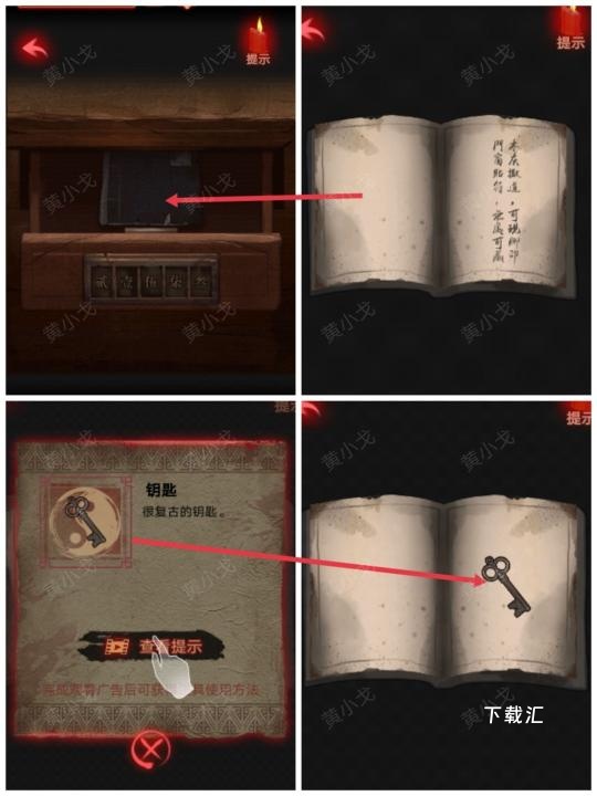 万邪归正第二章执念玩法攻略_https://www.toolscha.com_游戏攻略_第17张