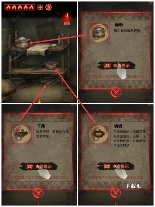 万邪归正第二章执念玩法攻略_https://www.toolscha.com_游戏攻略_第24张