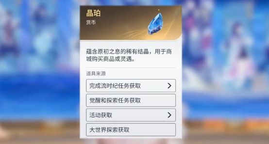 王者荣耀世界货币有哪些_https://www.toolscha.com_游戏攻略_第3张