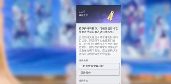 王者荣耀世界货币有哪些_https://www.toolscha.com_游戏攻略_第5张