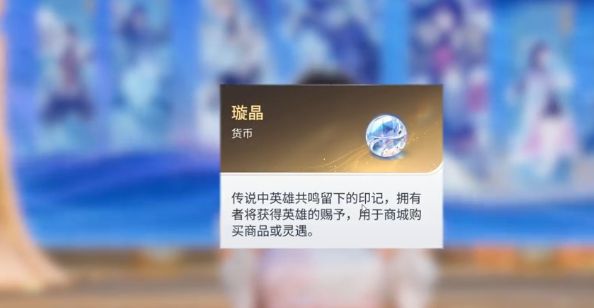 王者荣耀世界货币有哪些_https://www.toolscha.com_游戏攻略_第6张